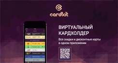 Desktop Screenshot of cardkit.net