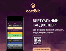 Tablet Screenshot of cardkit.net
